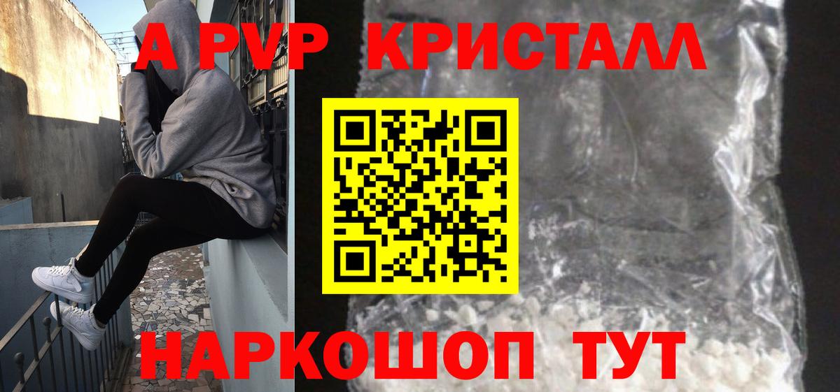 Alpha-PVP СК Ачинск