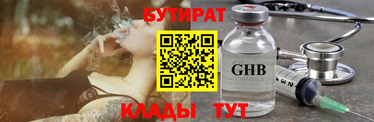 Бутират  Бутират вода  Вход с VPN  Ачинск 