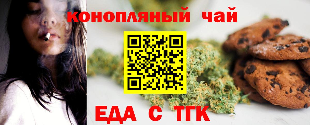 Ачинск  Canna-Cookies конопля  Вход с VPN 