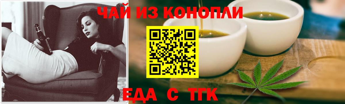 Cannafood конопля Ачинск