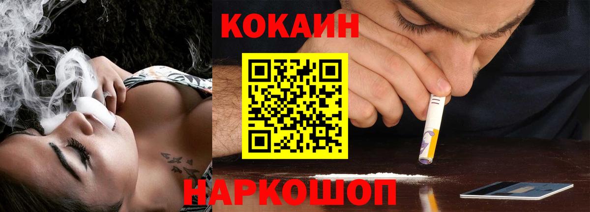 КОКАИН 99%  КОКАИН VHQ  Ачинск  Вход с VPN 