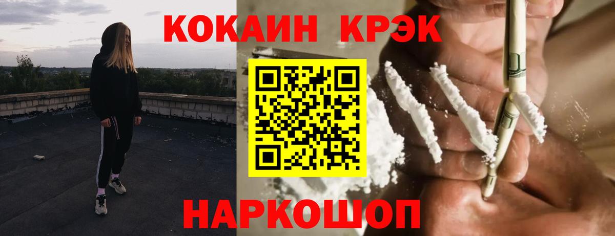 COCAIN VHQ Ачинск