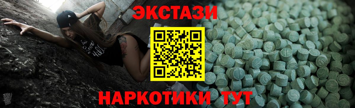 Ecstasy 99% Ачинск