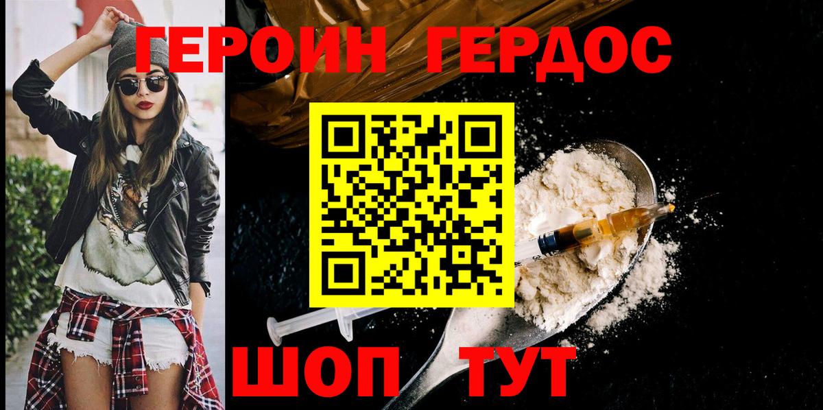 Ачинск  Героин Heroin  Вход с VPN 