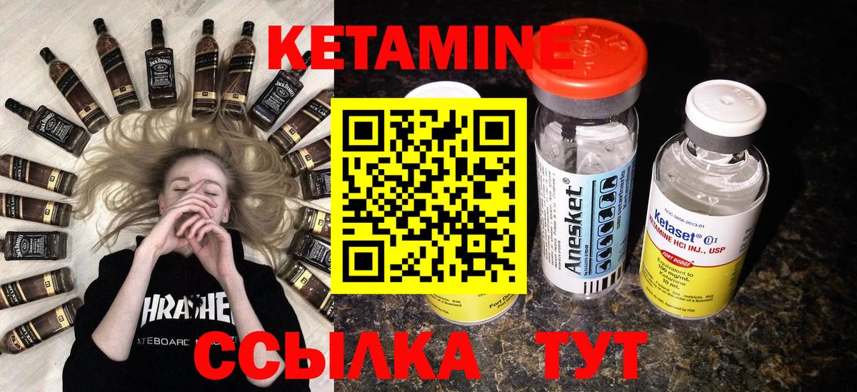 Кетамин ketamine  блэк спрут зеркало  Вход с VPN  Ачинск  КЕТАМИН VHQ 