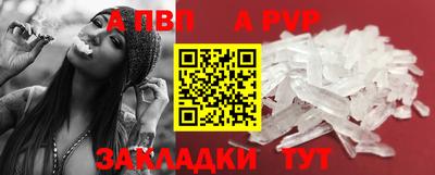 ALPHA PVP Аргун