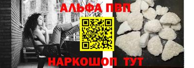 ALPHA PVP Аргун