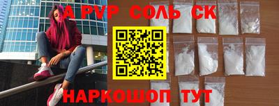 соль ск Апшеронск