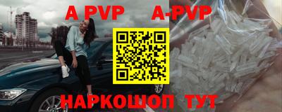 соль ск Апшеронск