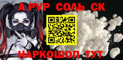 ALPHA PVP Аргун