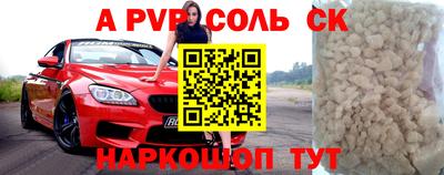 ALPHA PVP Аргун