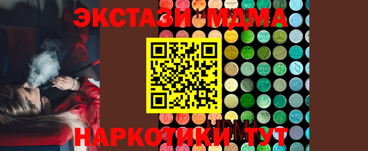 MDMA кристаллы Ачинск