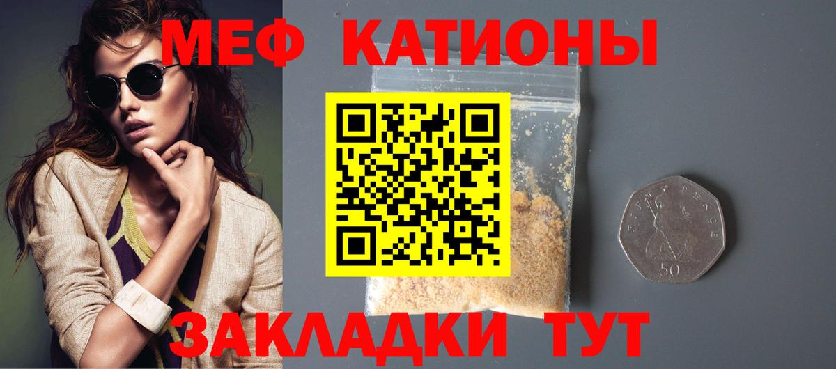 Меф  Ачинск