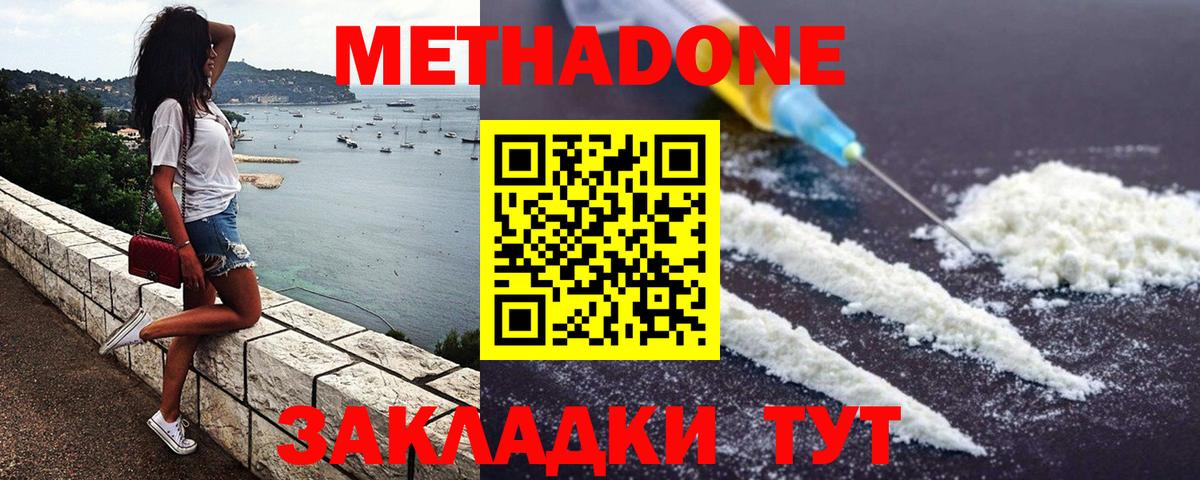 Ачинск  Метадон белоснежный  hydra сайт  Вход с VPN 