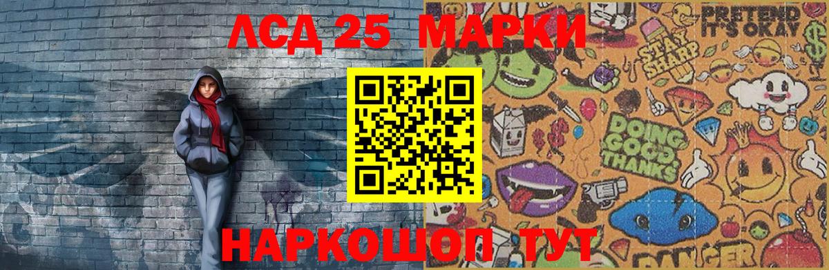 Наркотические марки  Вход с VPN  Ачинск  Наркотические марки 1,5мг 