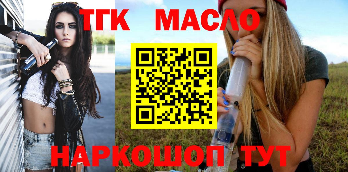 Ачинск  ТГК вейп  Вход с VPN  Дистиллят ТГК вейп 